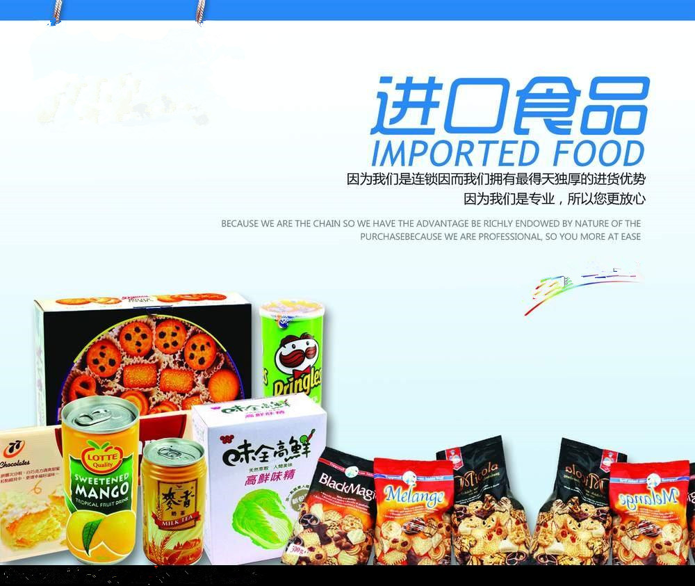 食品香港進(jìn)口運(yùn)輸（常規(guī)類：乳制品、糧食、調(diào)味品、酒類、飲料等）