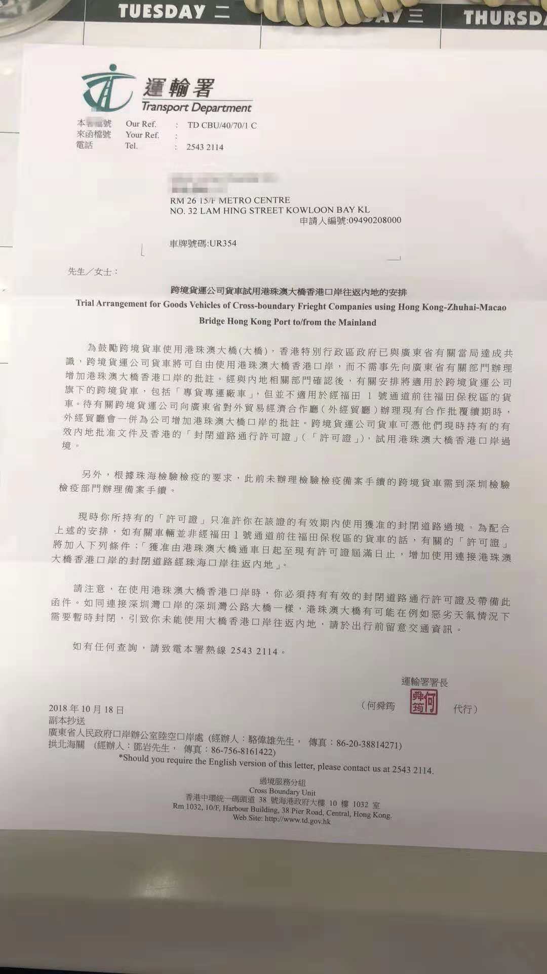 好消息：東勝物流已申請(qǐng)港珠澳大橋運(yùn)輸權(quán)限！深圳到香港物流,香港物流專線,深圳香港進(jìn)出口,中港物流,香港深圳貨運(yùn)運(yùn)輸-深圳市東勝物流有限公司