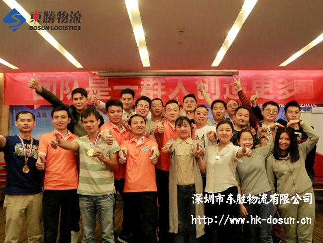 東勝物流員工【精英團隊】培訓(xùn)圓滿結(jié)束；深圳到香港物流,香港物流專線,深圳香港進出口,中港物流,香港深圳貨運運輸-深圳市東勝物流有限公司