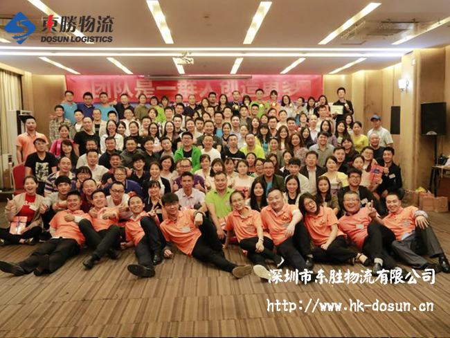東勝物流員工【精英團隊】培訓(xùn)圓滿結(jié)束；深圳到香港物流,香港物流專線,深圳香港進出口,中港物流,香港深圳貨運運輸-深圳市東勝物流有限公司