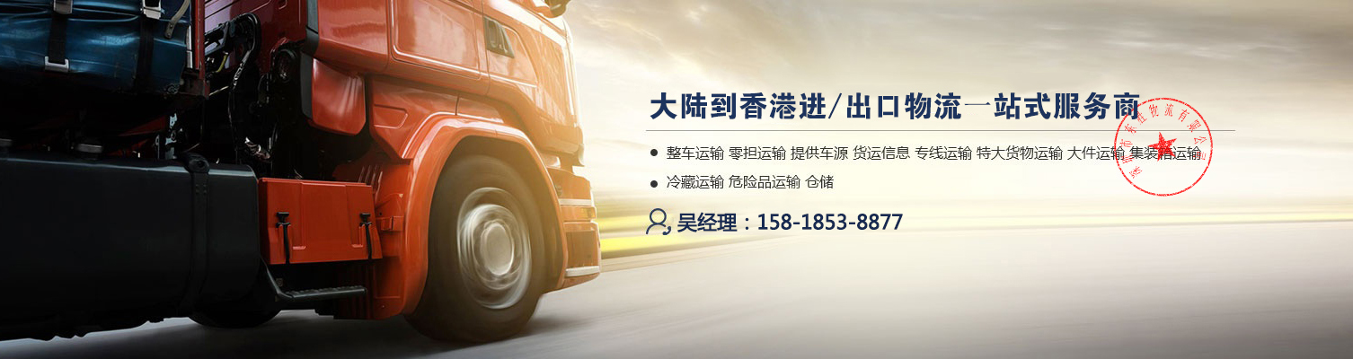 國內(nèi)到澳門吊機車運輸，吊機車運輸專線--東勝物流，深圳到澳門物流,澳門物流專線,深圳澳門進出口,澳門物流,國內(nèi)澳門貨運運輸-深圳市東勝物流有限公司