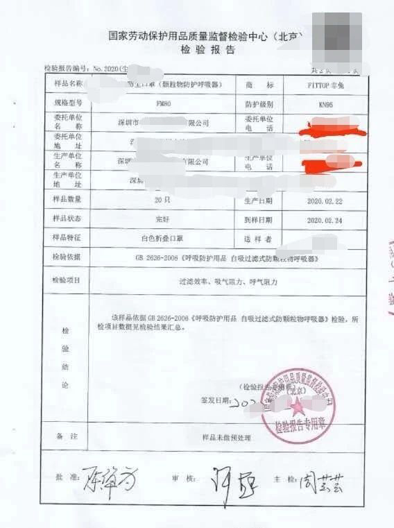 檢驗檢測報告部分圖片