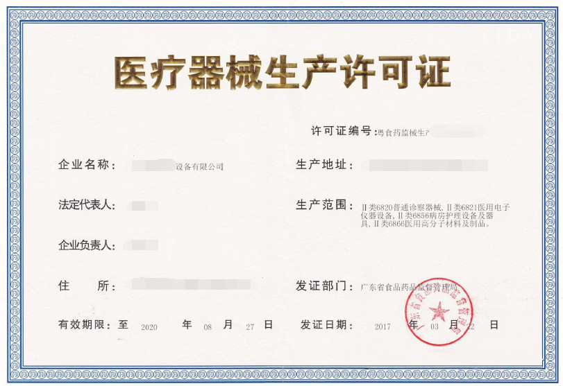 防疫物資口罩出口報(bào)關(guān)，醫(yī)療物資生產(chǎn)許可證