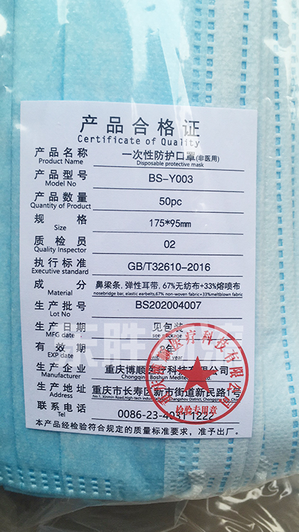 口罩出口香港，口罩運輸到香港，口罩出口香港產品合格證書