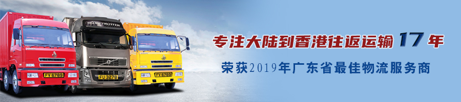 金華到澳門物流,金華到澳門物流直達專線,金華到澳門運輸公司